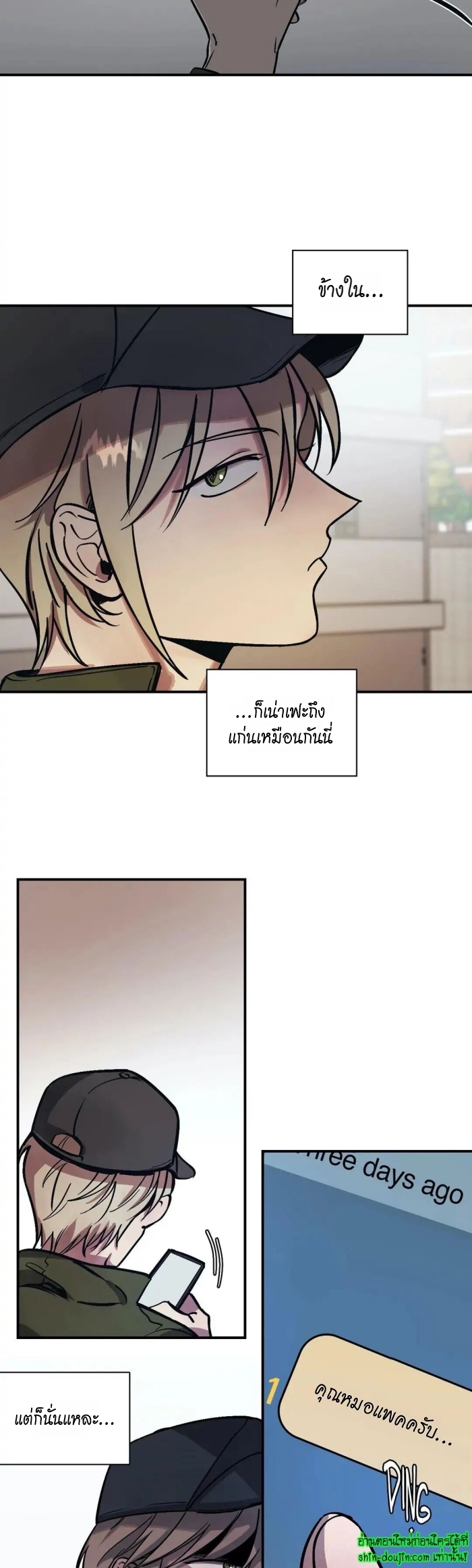 The third perspective EP 13
